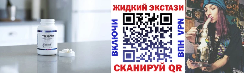 Бутират Butirat  Купить где  Ленск 