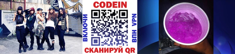 Кодеиновый сироп Lean напиток Lean (лин) Купить Ленск