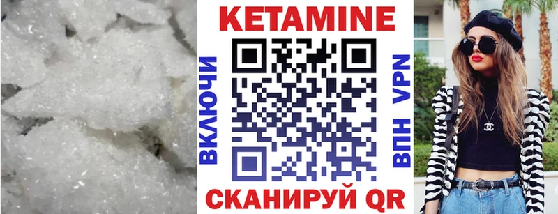Купить где Ленск Кетамин VHQ