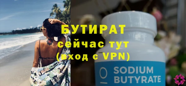 стафф Верхний Тагил