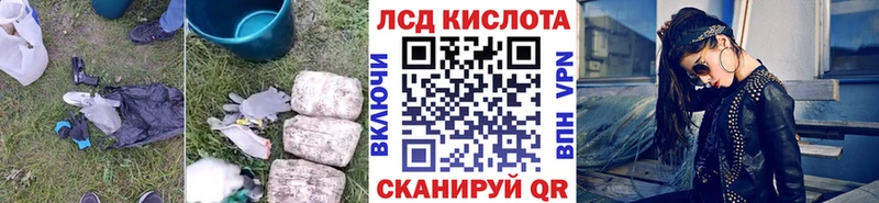 Купить  Ленск  LSD-25 экстази кислота 